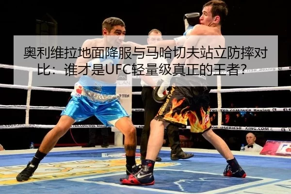ao-li-wei-la-di-mian-xiang-fu-yu-ma-ha-qie-fu-zhan-li-fang-shuai-dui-bi-shui-cai-shi-qing-liang-ji-zhen-zheng-de-wang-3-460.jpg