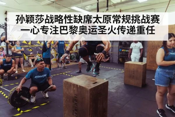 athlete training